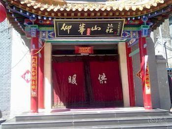 Wutaishan Yanghua Hotel Taihuai Εξωτερικό φωτογραφία
